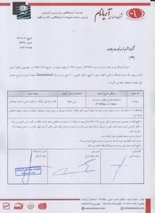 گزارش تست فشار شیلنگ