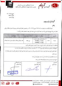 گزارش آزمون فشار شیلنگ